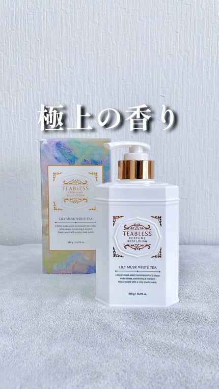 パフュームボディローション リリィムスクホワイトティー/TEABLESS/ボディローションの人気ショート動画