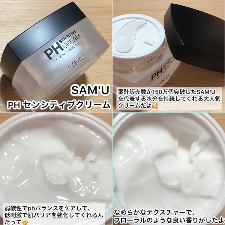 PHセンシティブクレンジングカッサバー/SAM'U/その他洗顔料を使ったクチコミ（2枚目）
