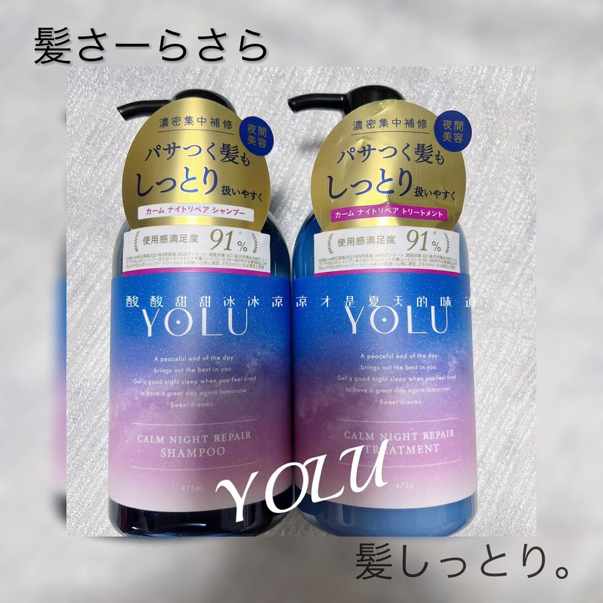 カームナイトリペアシャンプー／トリートメント/YOLU/市販シャンプーの人気ショート動画