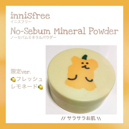 ノーセバム ミネラルパウダー LTD21/innisfree/ルースパウダーを使ったクチコミ(1枚目)