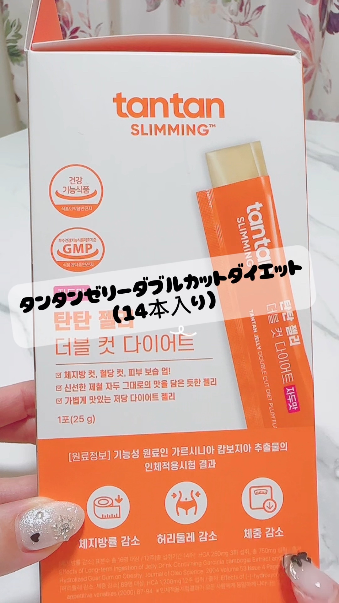 タンタンゼリーダブルカットダイエット/tantan/その他食品を使ったクチコミ（1枚目）