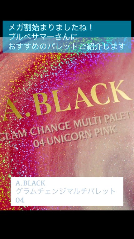 グラムチェンジマルチパレット/A.BLACK/マルチパレットの人気ショート動画