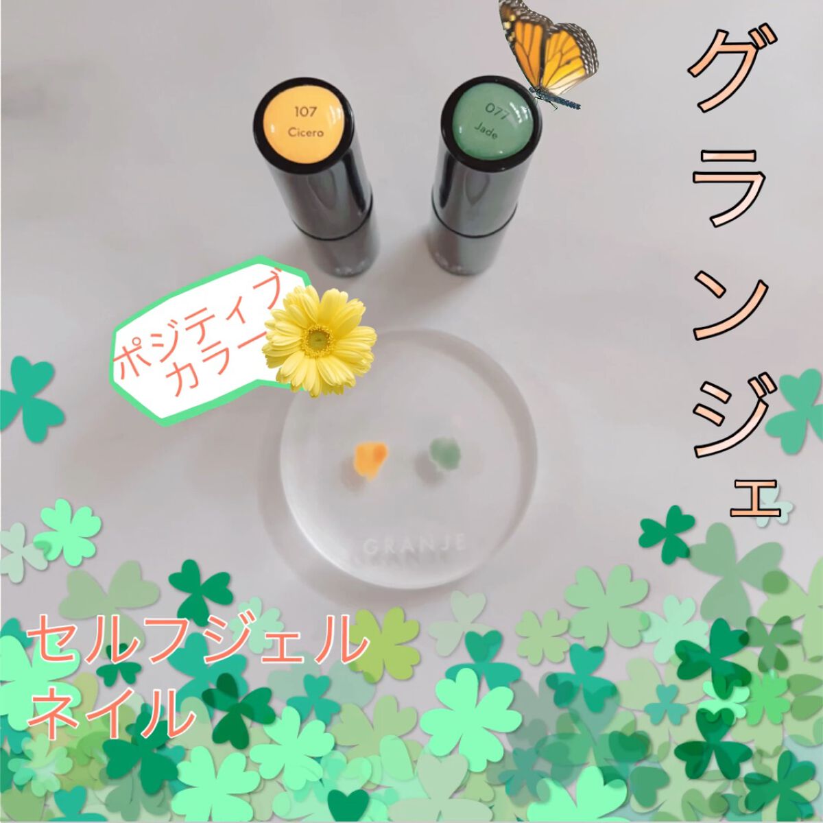 COLOR GEL POLISH/GRANJE/ジェルネイルを使ったクチコミ（1枚目）