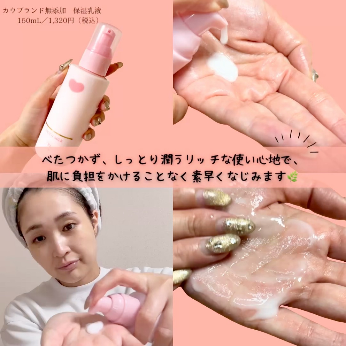 保湿乳液/カウブランド無添加/乳液を使ったクチコミ（1枚目）