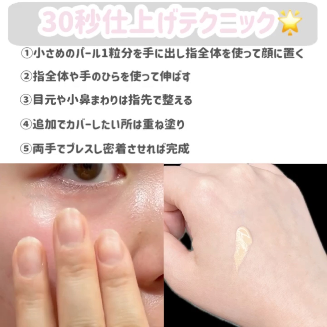 スピードフィニッシュ セラム BB ナチュラル/ESPRIQUE/BBクリームの動画クチコミ5つ目