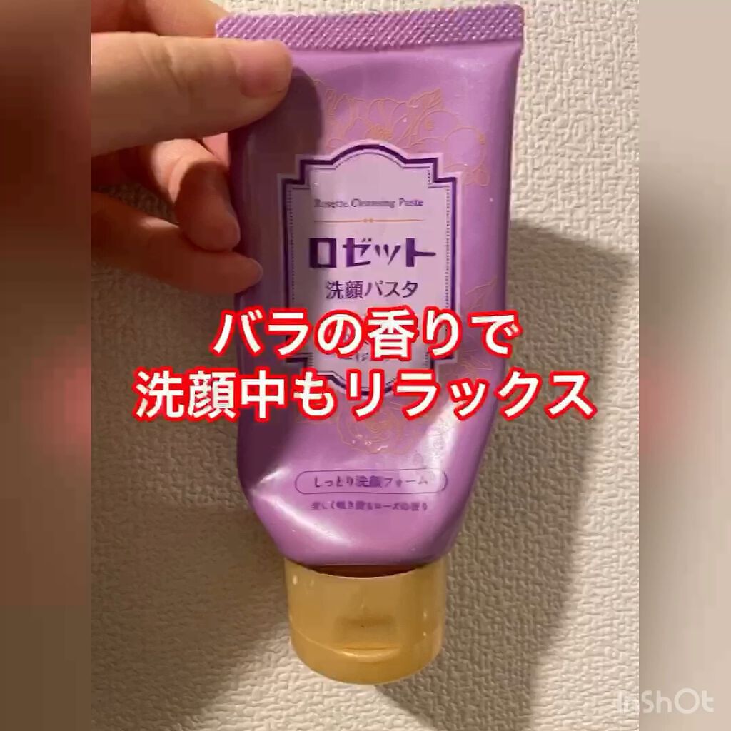 試してみた】ロゼット ロゼット洗顔パスタ エイジクリア しっとり洗顔