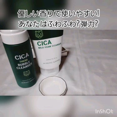 CICA MILD FOAM CLEANSER/MORNING SURPRISE/洗顔フォームの動画クチコミ2つ目