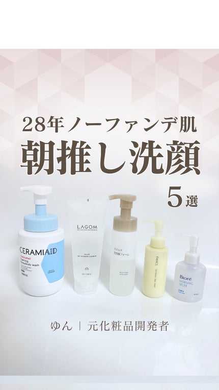 朝用ジュレ洗顔料/ビオレ/その他洗顔料の人気ショート動画