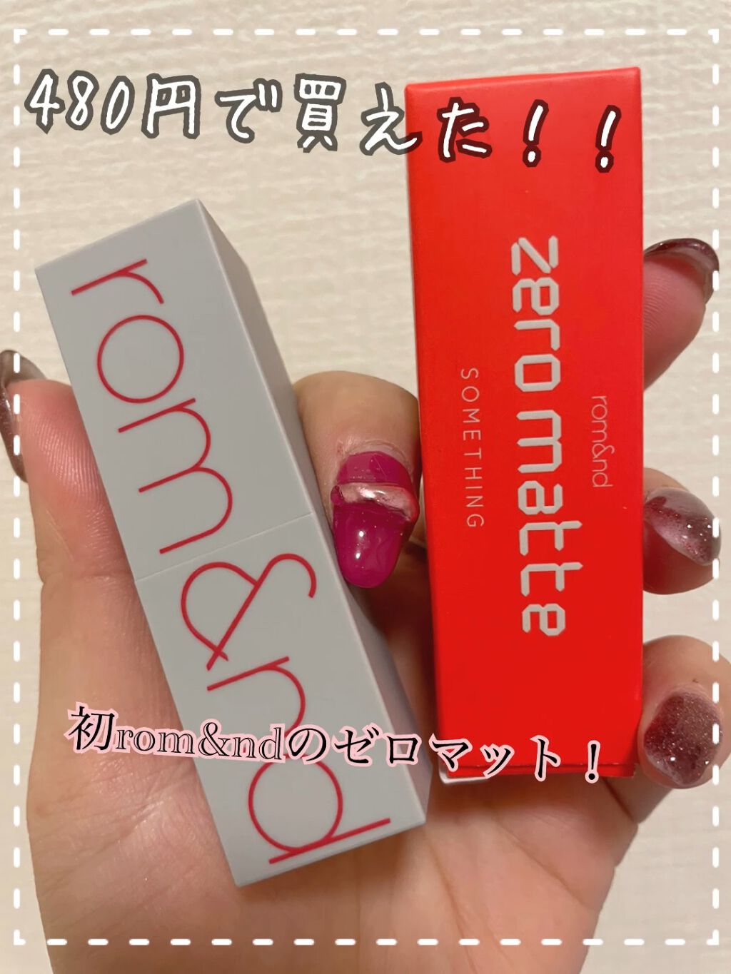 ゼロマットリップスティック 12 サムシング / rom&nd(ロムアンド