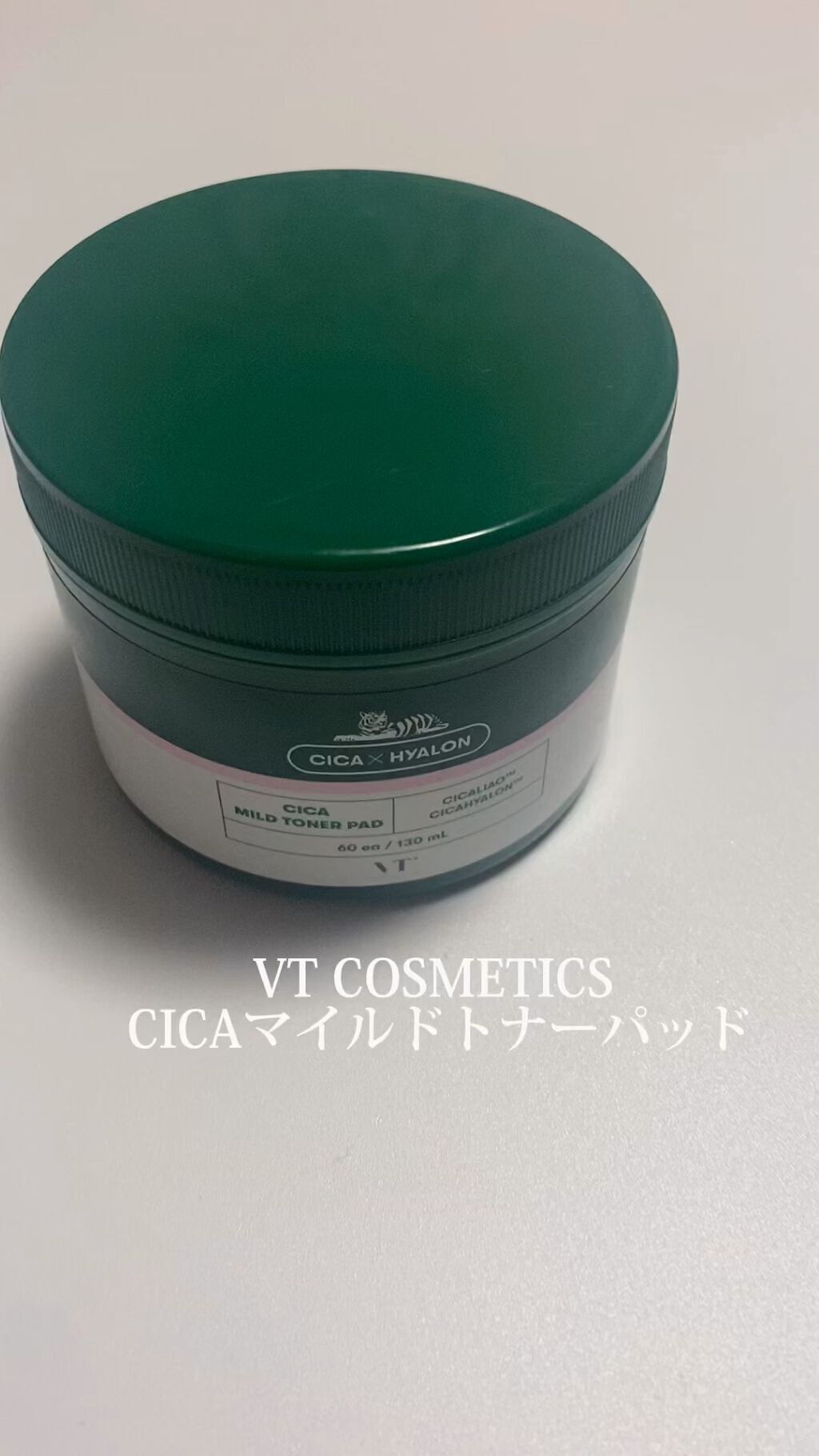 CICA マイルドトナーパッド/VT/トナーパッドの人気ショート動画