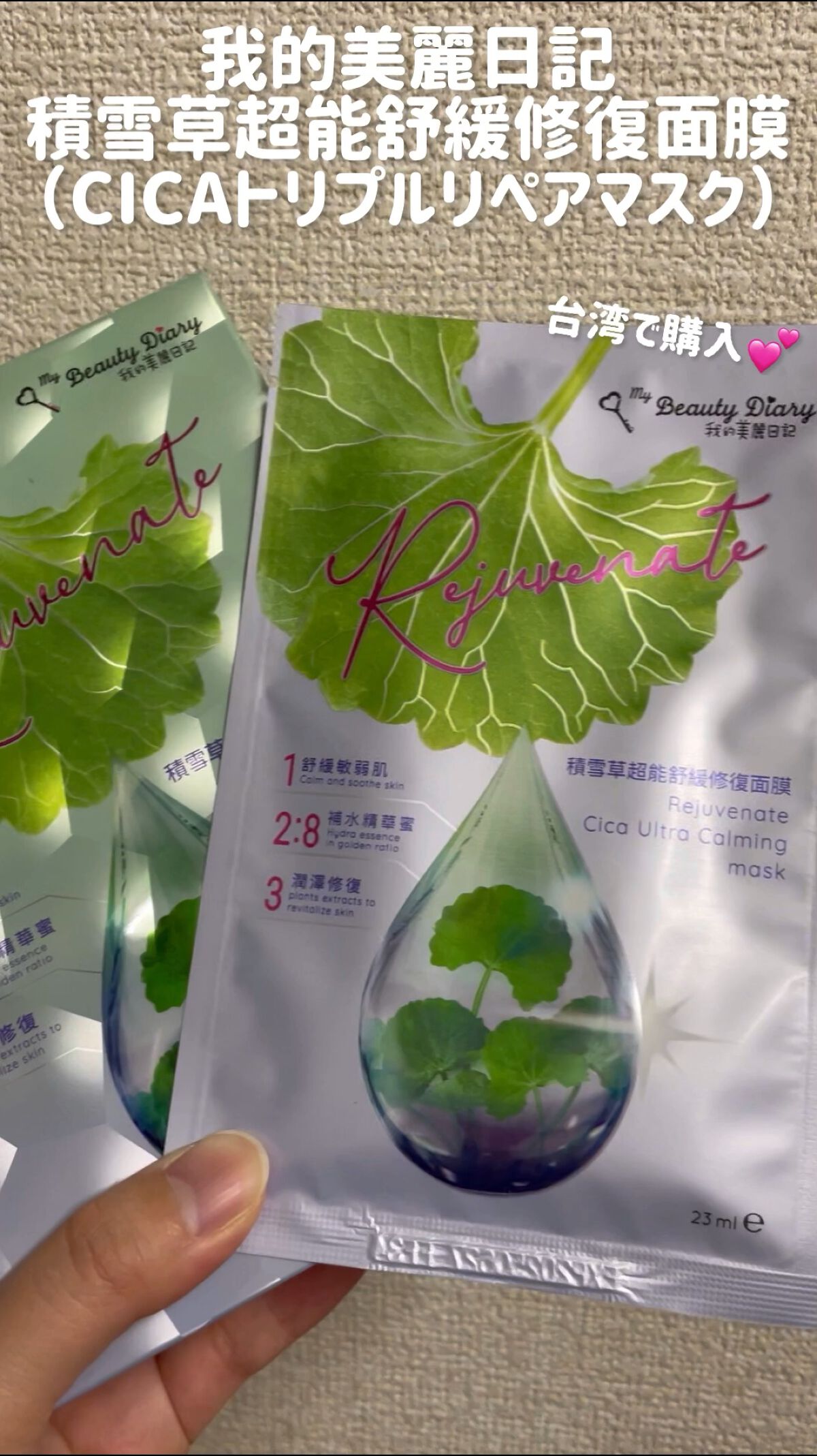 CICAトリプルリペアマスク /我的美麗日記/シートマスク・パックを使ったクチコミ（1枚目）