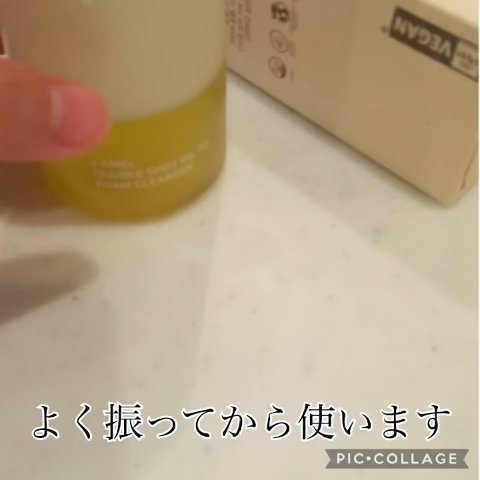 ダブルショットオイルトゥーフォームクレンザー/HAMEL/オイルクレンジングを使ったクチコミ（3枚目）