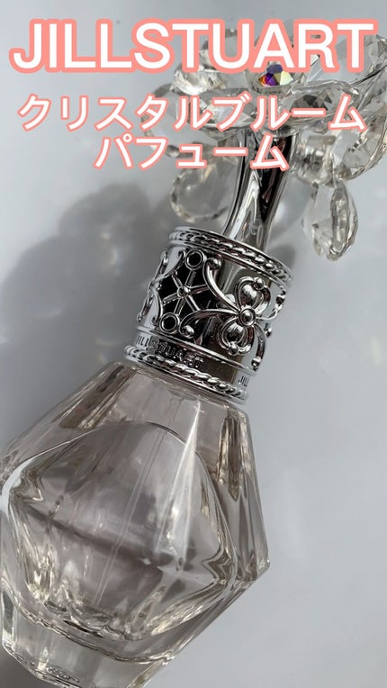 ジルスチュアート クリスタルブルーム オードパルファン/JILL STUART/香水(レディース)の人気ショート動画