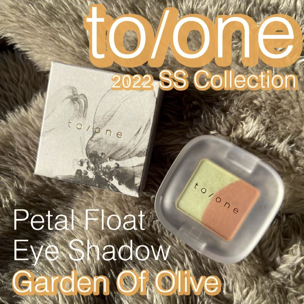 ペタル フロート アイシャドウ/to/one/アイシャドウパレットの動画クチコミ1つ目