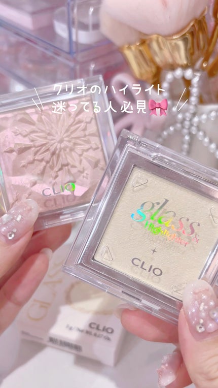 グラス アンド ハイライター/CLIO/ハイライト・シェーディングの人気ショート動画