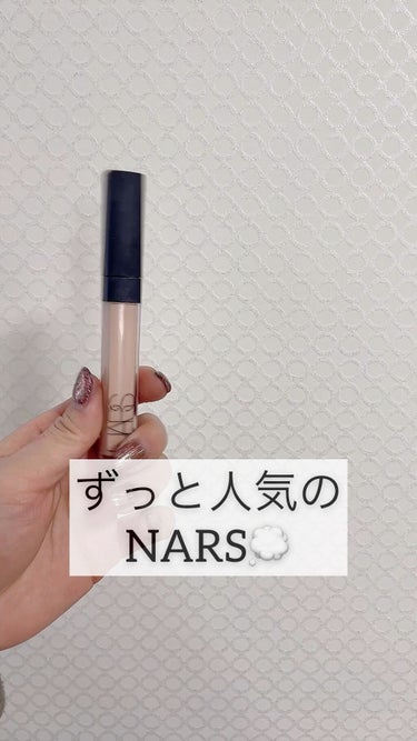 ラディアントクリーミーコンシーラー/NARS/リキッドコンシーラーの動画クチコミ1つ目