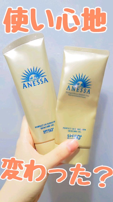 パーフェクトUV スキンケアジェル N/アネッサ/日焼け止め・UVケアの人気ショート動画