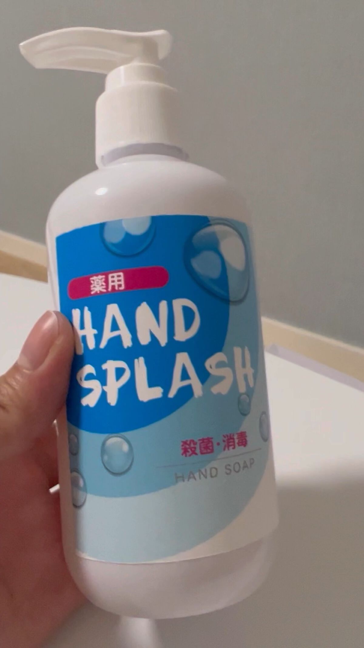 薬用ハンドソープ SS/グレート/ハンドソープを使ったクチコミ（1枚目）