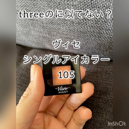 ヴィセ アヴァン シングルアイカラー クリーミィ/Visée/ジェル・クリームアイシャドウの人気ショート動画