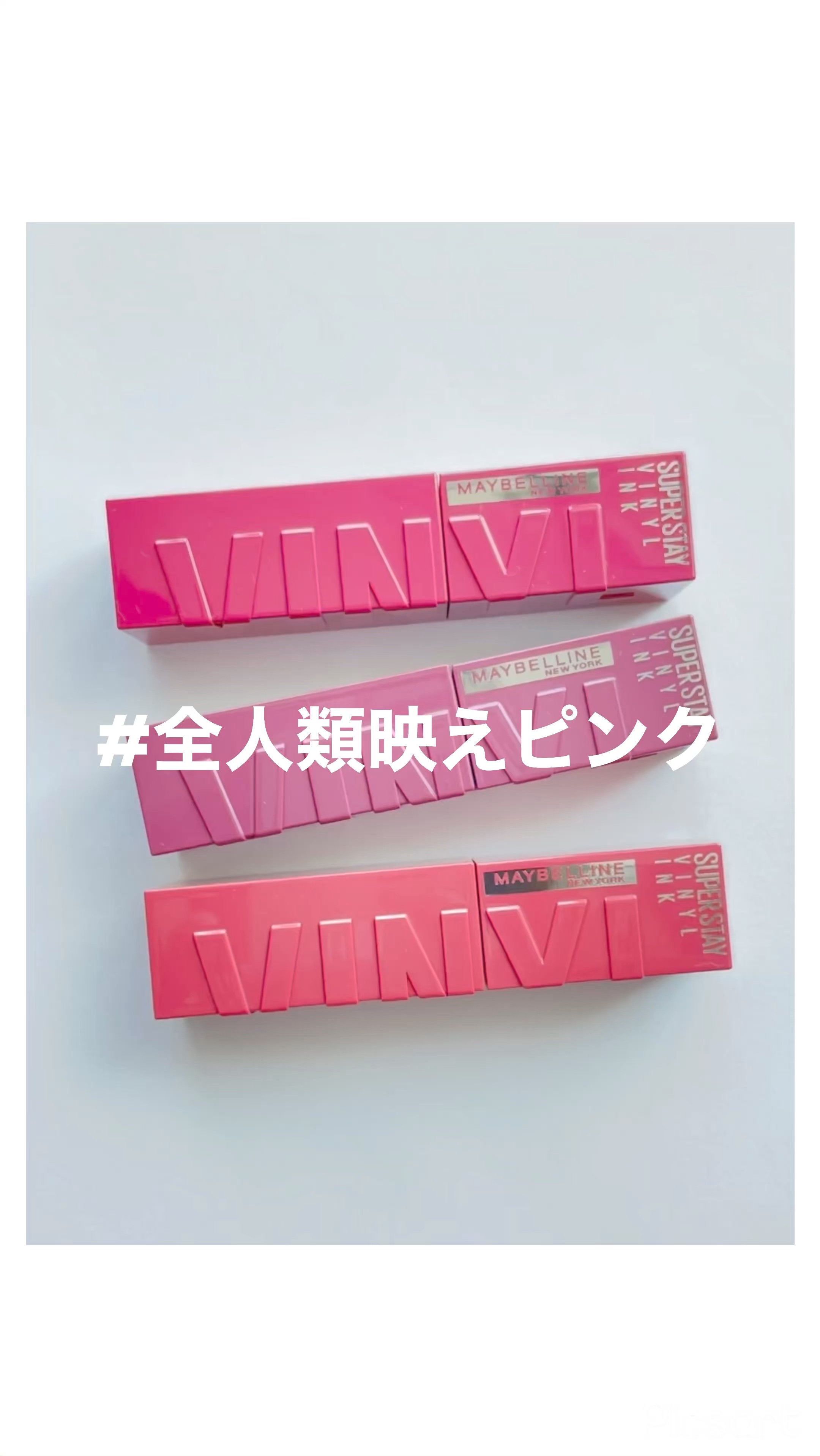 SPステイ ヴィニルインク/MAYBELLINE NEW YORK/口紅を使ったクチコミ（1枚目）