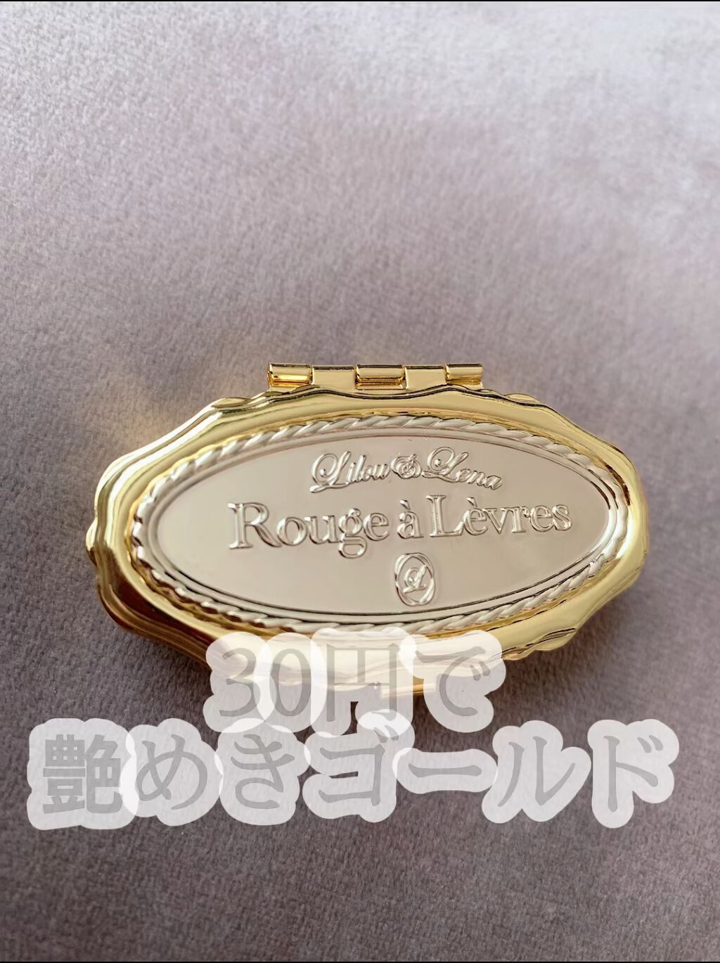 リルレナ ビジューリップ/pdc/リップグロスの動画クチコミ1つ目