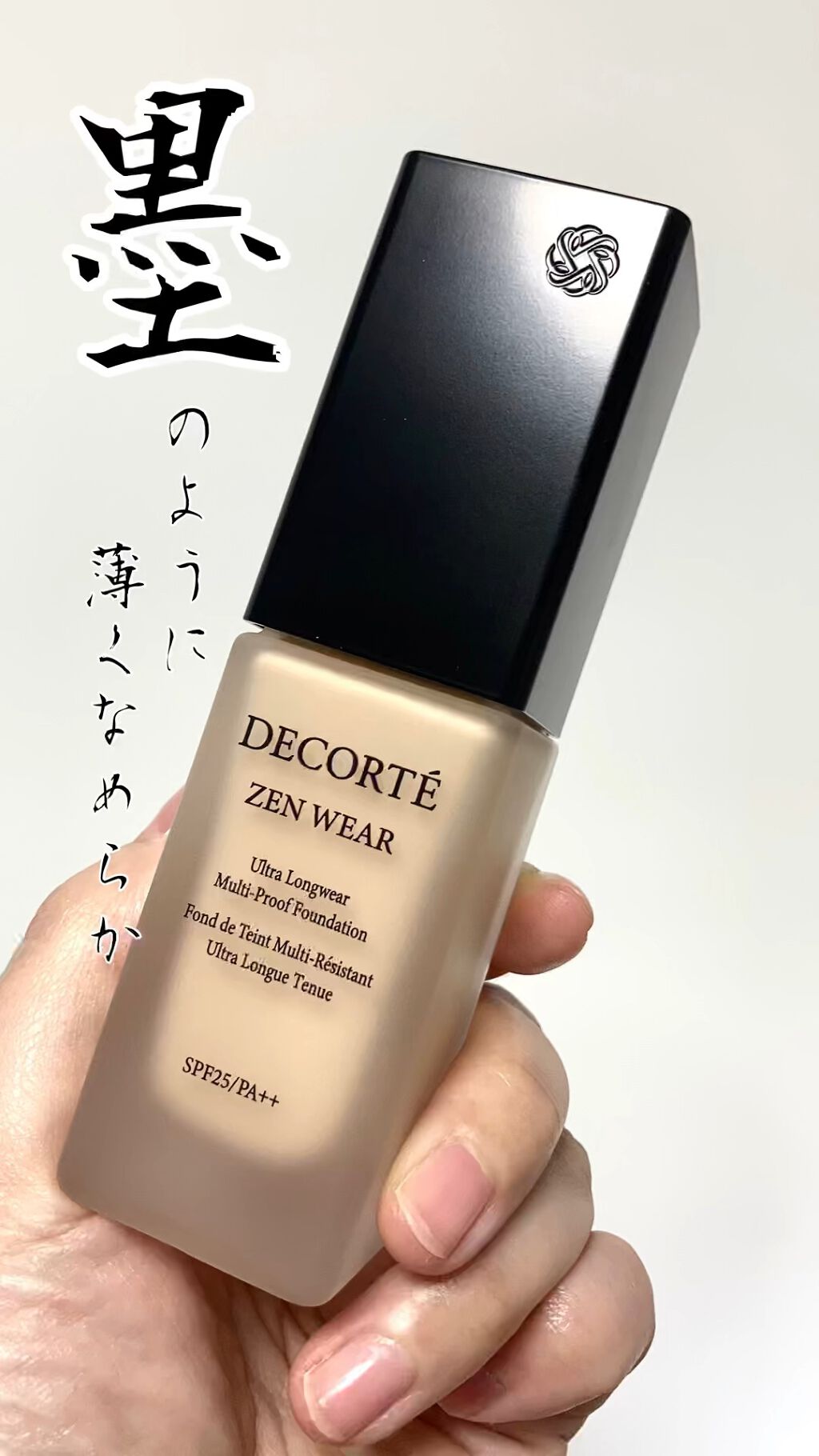 ゼン ウェア フルイド/DECORTÉ/リキッドファンデーションの動画クチコミ1つ目