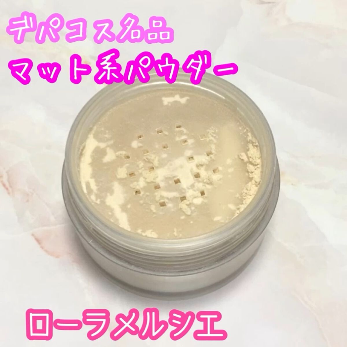 ルースセッティングパウダー トランスルーセント/ローラ メルシエ/ルースパウダーの人気ショート動画