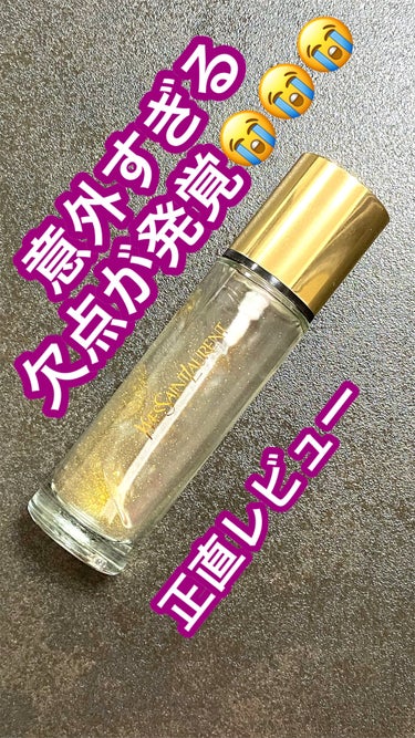 【新品未使用】YSL ラディアント タッチ ブラープライマー♡