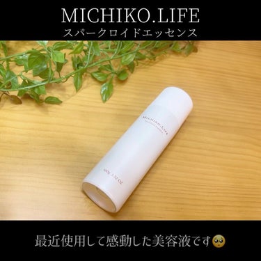 スパークロイドエッセンス/MICHIKO.LIFE/美容液を使ったクチコミ（2枚目）