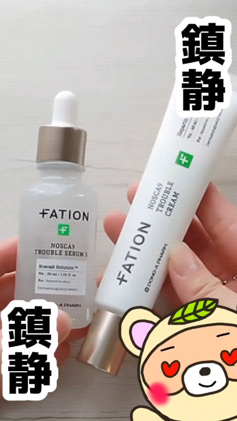 ノスカナインTクリームS/FATION/フェイスクリームの人気ショート動画