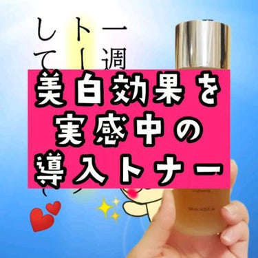 Ultra Whitening First Essence/MIGUHARA/ブースター・導入液の動画クチコミ3つ目