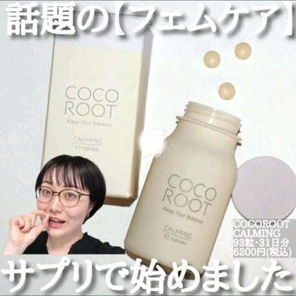 CALMING/COCOROOT/健康サプリメントの人気ショート動画