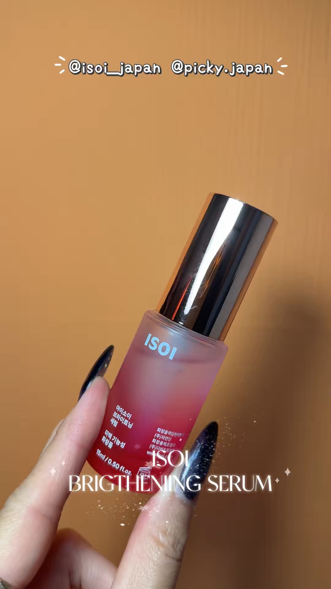 @isoi_japan @picky.japan 

疲れた日にローズの香りで癒されて🥀🥰

ブルガリアンローズオットーとローズPDRNが
くすみ、保湿、ツヤに効果があるそう😘

とろみがあってPDRNなのにベタつかないから
いつでも