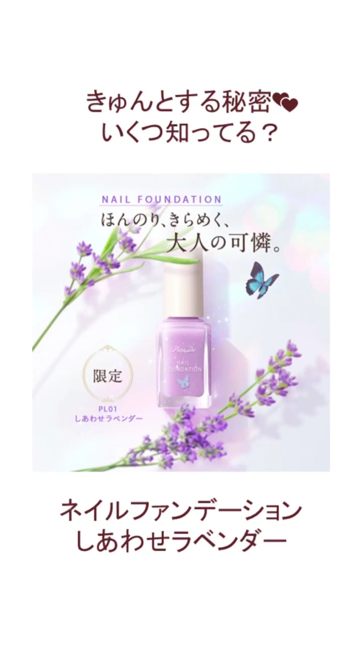 ネイルファンデーション/パラドゥ/マニキュアを使ったクチコミ（3枚目）