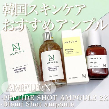 AMPLE：N  ペプチドショット アンプル/AMPLE:N/美容液の人気ショート動画