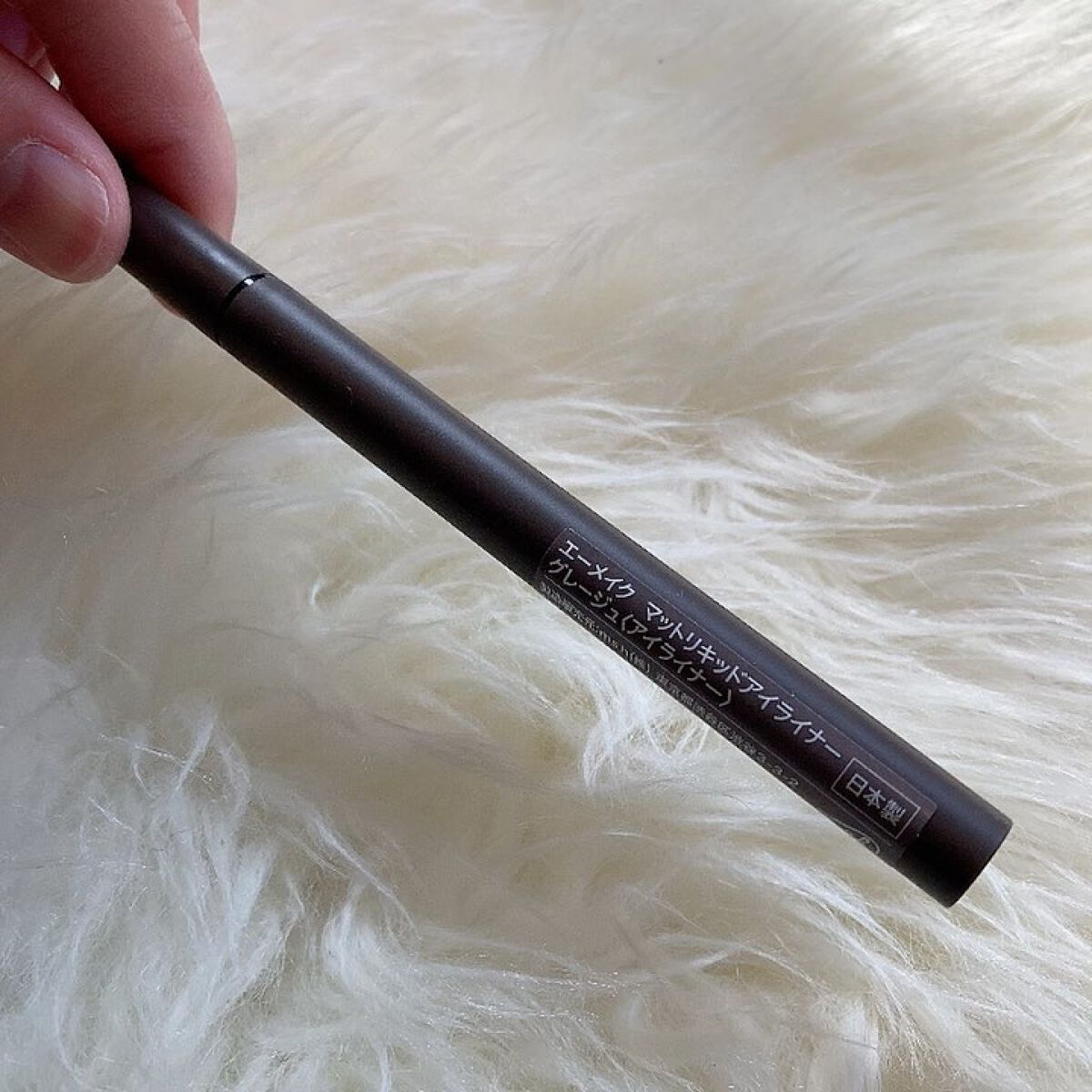 エーメイク マットリキッドアイライナー /A/mAke/リキッドアイライナーを使ったクチコミ（3枚目）