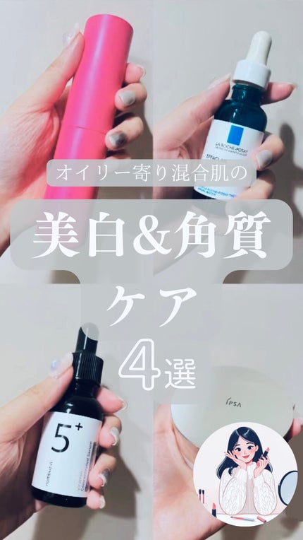 ホワイトショット フェイシャルセラム 25ml / POLA(ポーラ) | LIPS ホワイトショット フェイシャルセラム 25ml / POLA(ポーラ) | LIPS