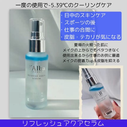 ダルバ ホワイトトリュフファーストスプレーセラム/ダルバ/ミスト状化粧水を使ったクチコミ(4枚目)