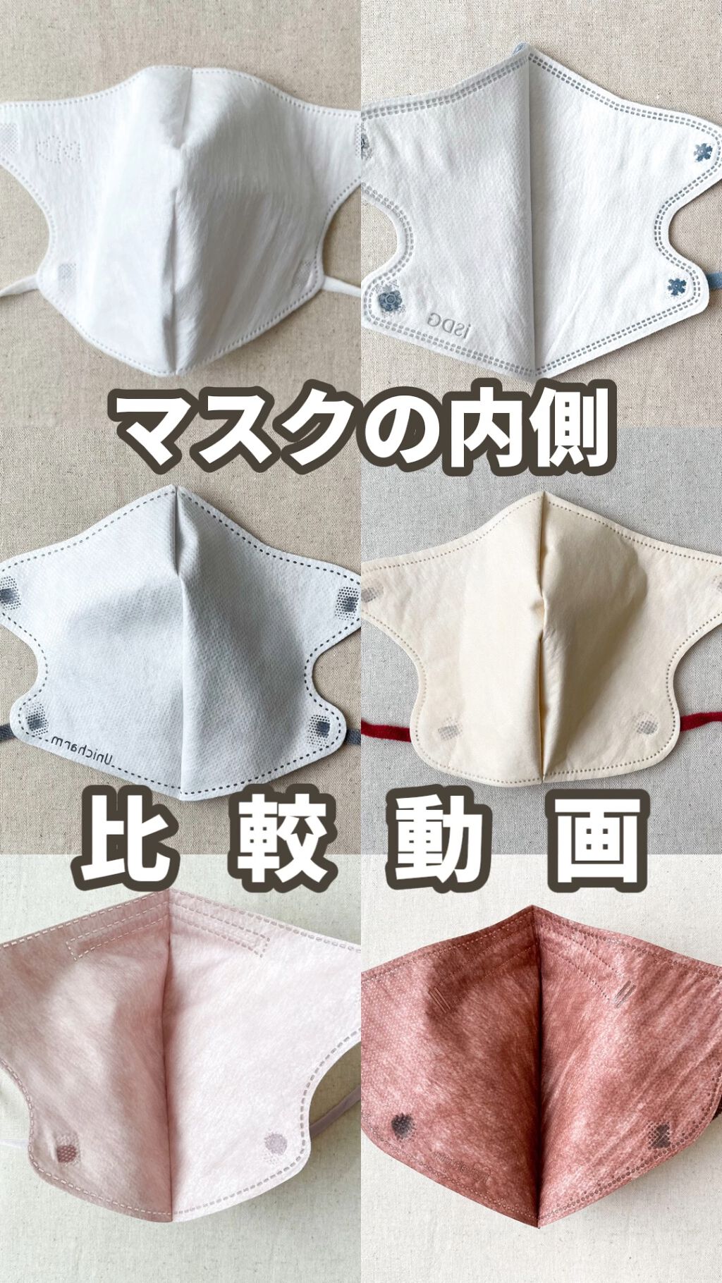 マスク マスコード/サンスマイル/マスクの人気ショート動画