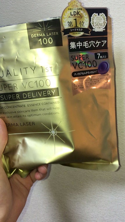 ダーマレーザースーパーVC100マスク/クオリティファースト/シートマスク・パックの人気ショート動画
