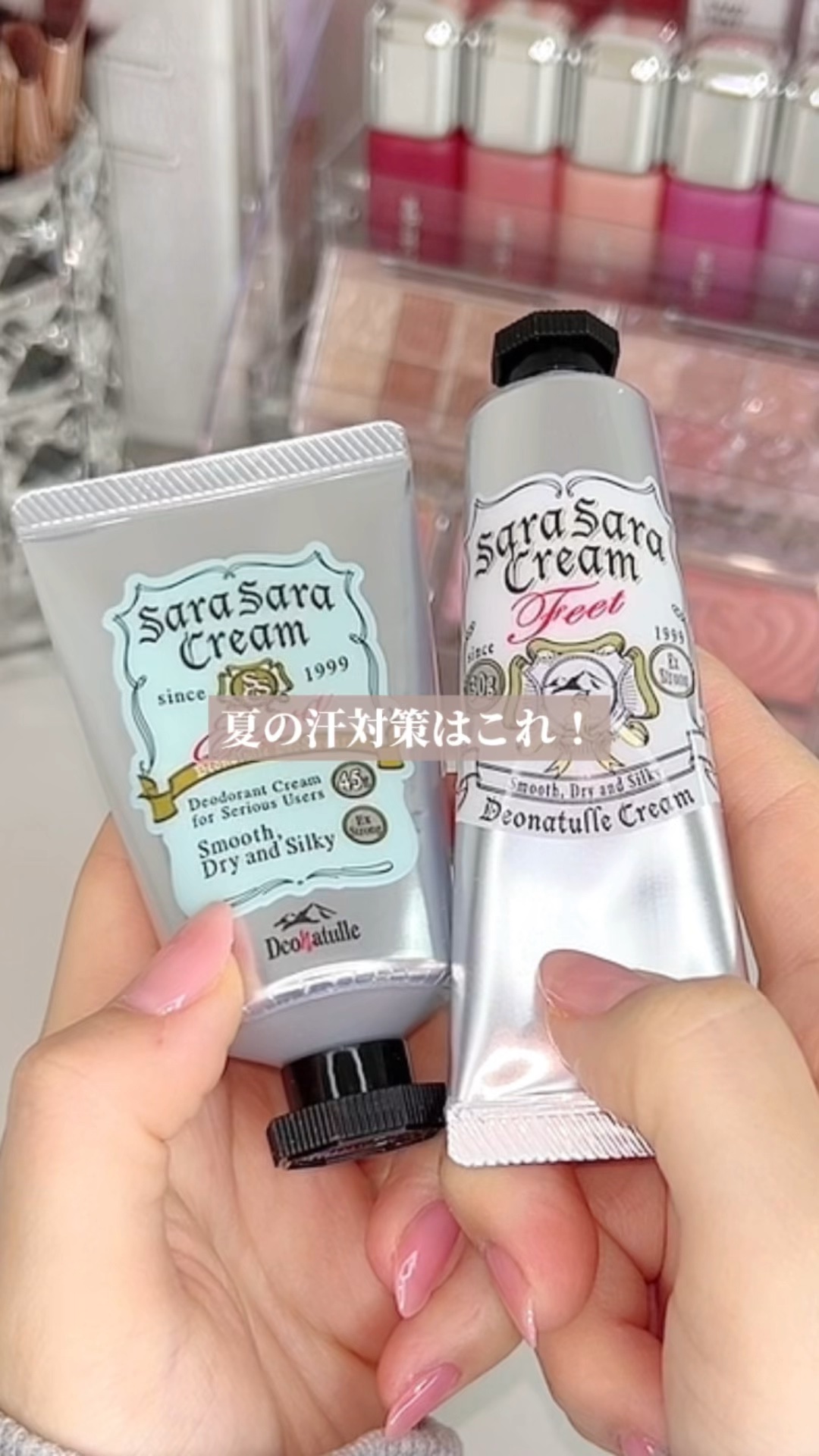 薬用足指さらさらクリーム/デオナチュレ/デオドラント・制汗剤の人気ショート動画