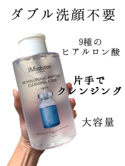 ヒアルロニック アンプルクレンジングウォーター/JMsolution/クレンジングウォーターの人気ショート動画
