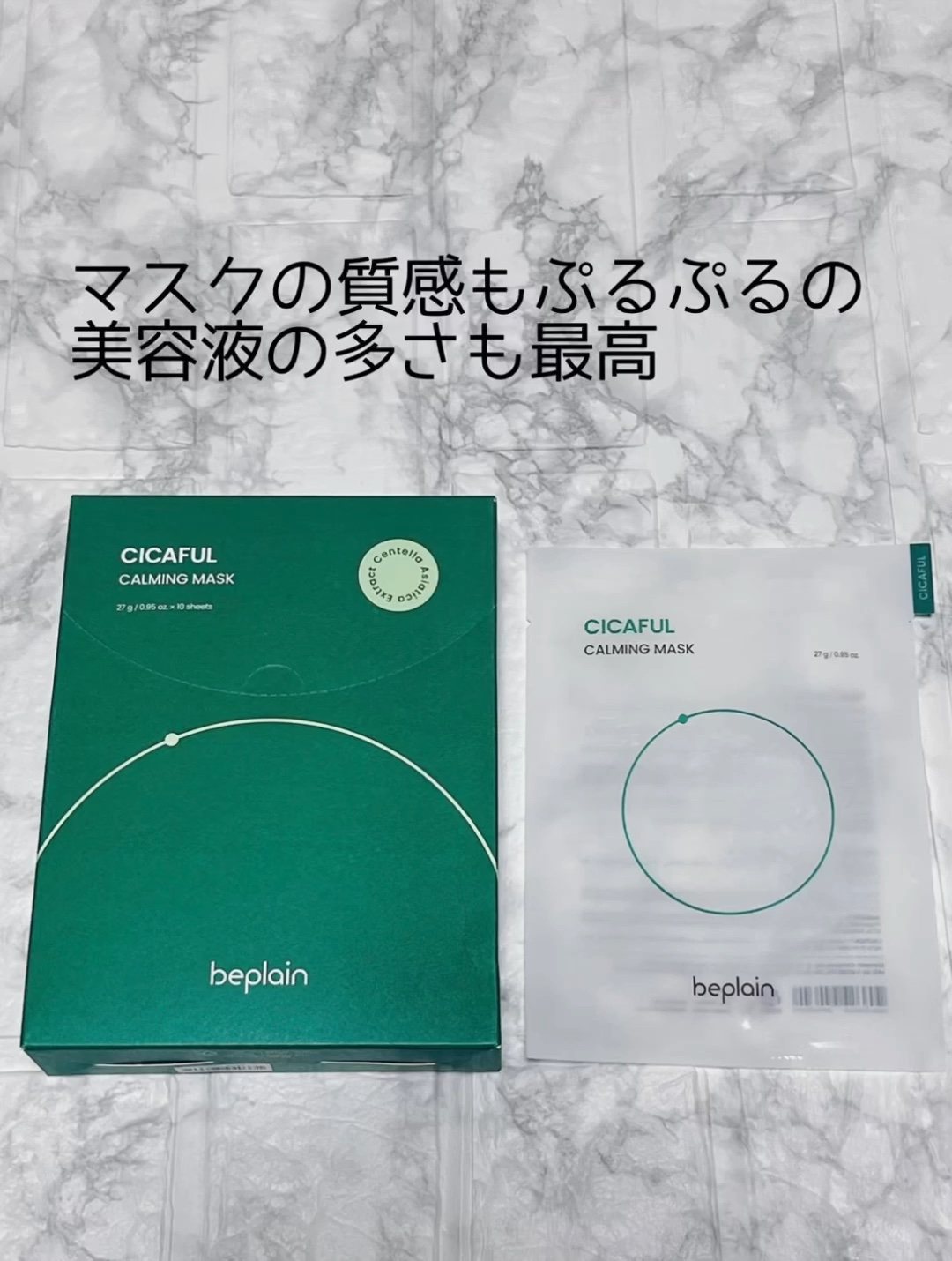 シカフルカーミングマスク/beplain/シートマスク・パックの動画クチコミ1つ目
