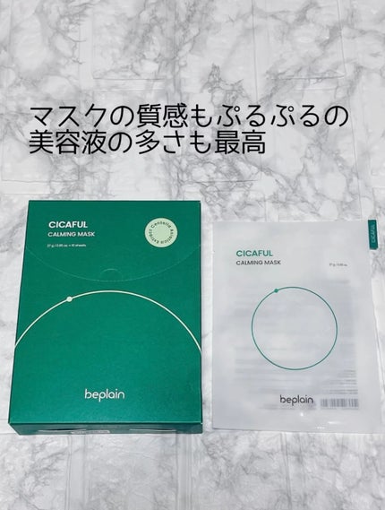 シカフルカーミングマスク/beplain/シートマスク・パックの人気ショート動画