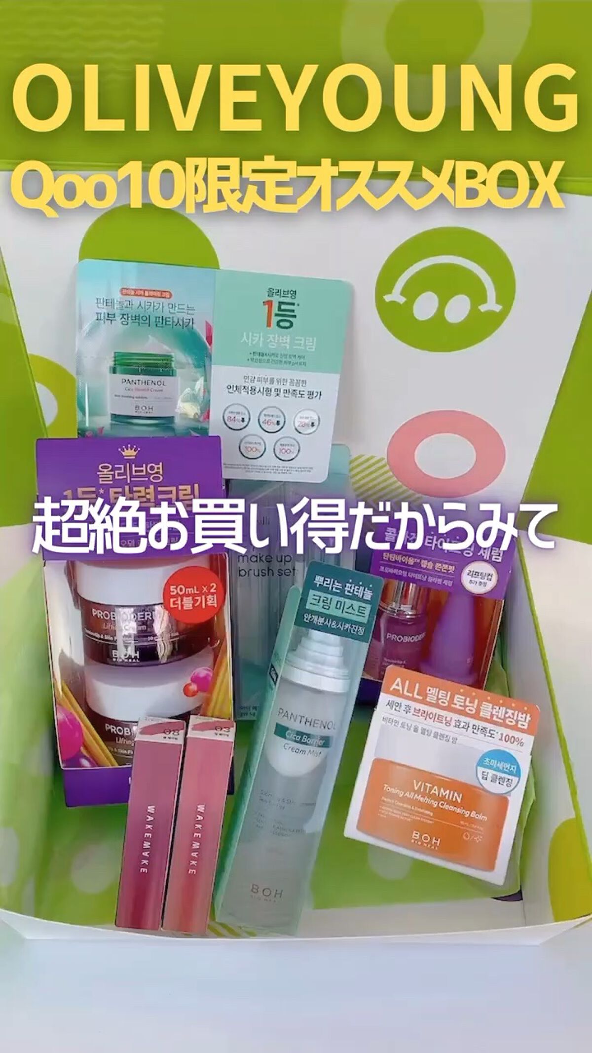 パンテノールシカブラミッシュノンコメドパッド/BIOHEAL BOH/トナーパッドを使ったクチコミ（1枚目）