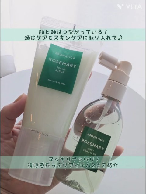 ローズマリールートエンハンサー/AROMATICA/頭皮ローションを使ったクチコミ（1枚目）