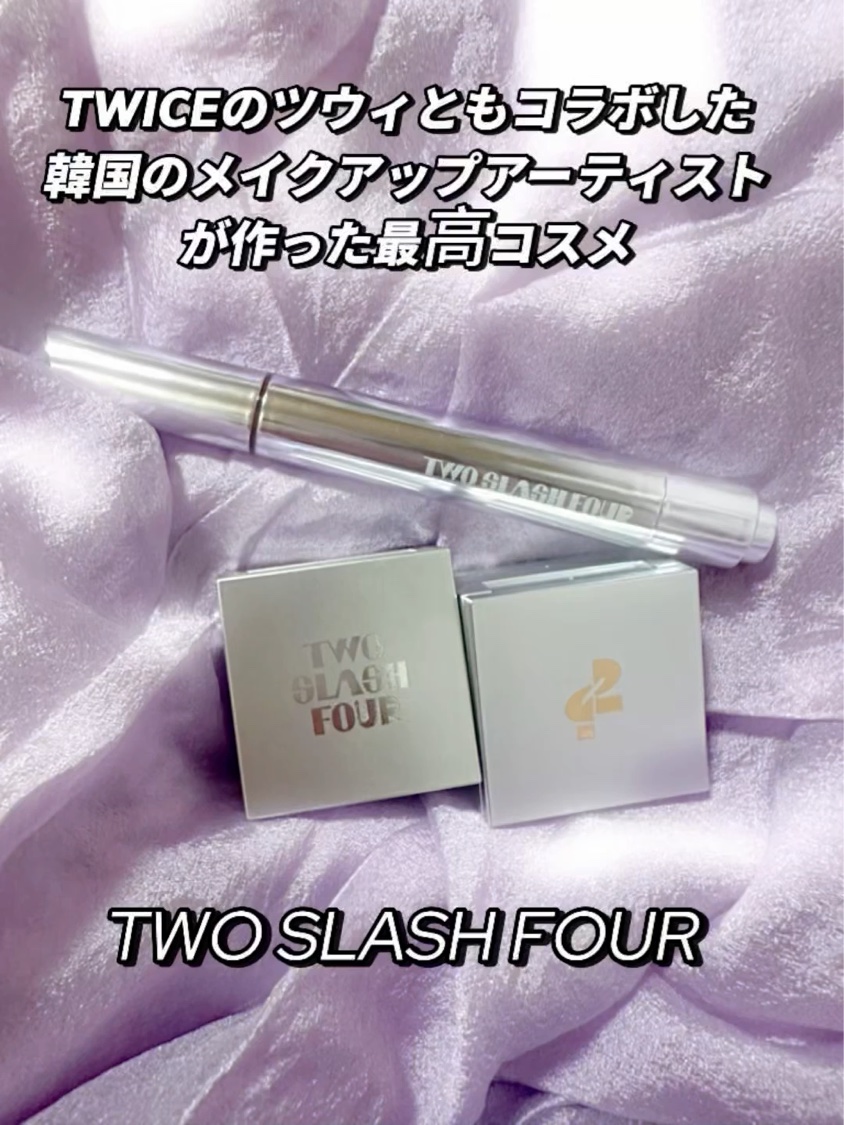 グレイズリップチェンジャー/TWO SLASH FOUR/口紅の人気ショート動画
