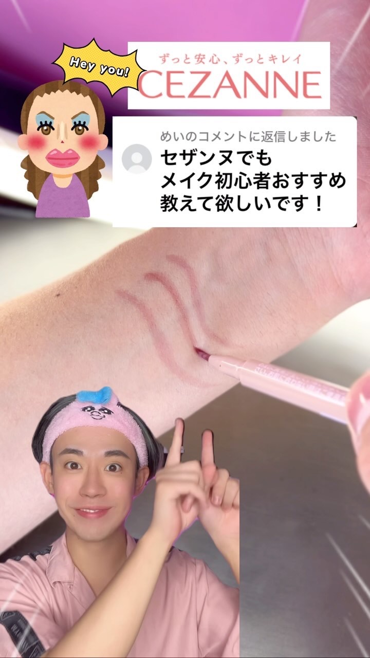 UVトーンアップベース/CEZANNE/化粧下地の人気ショート動画