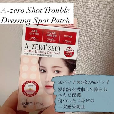  A-zero Shot スキンドレッシングパッチ/MEDIHEAL/シートマスク・パックを使ったクチコミ（2枚目）