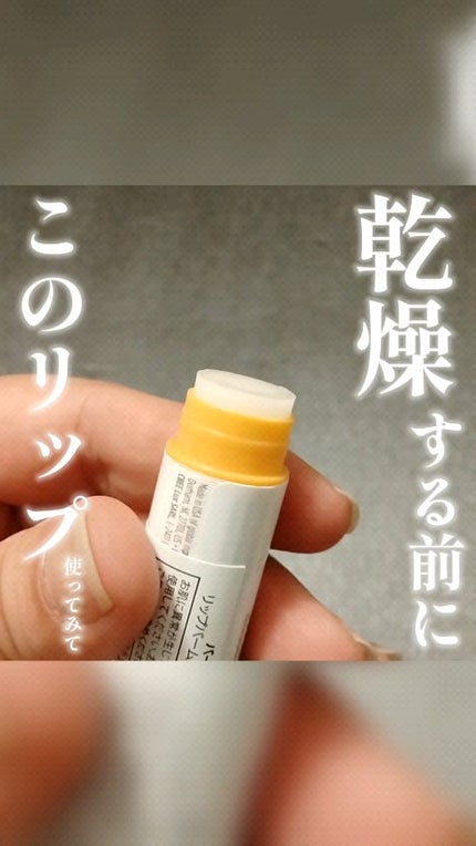 ビーズワックスリップバーム/BURT'S BEES/リップバームの人気ショート動画